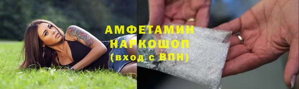 амфетамин Гусь-Хрустальный