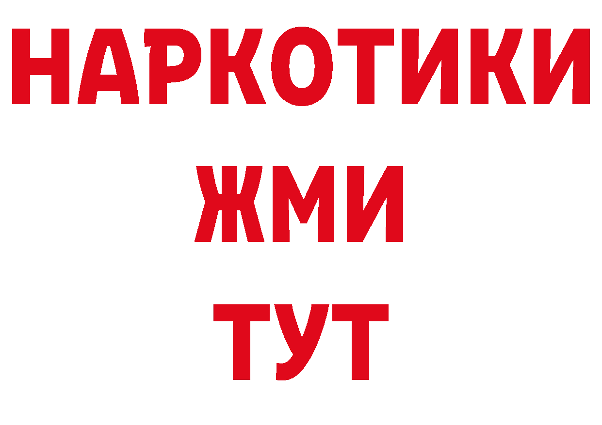 Бутират 1.4BDO зеркало нарко площадка ссылка на мегу Чебоксары