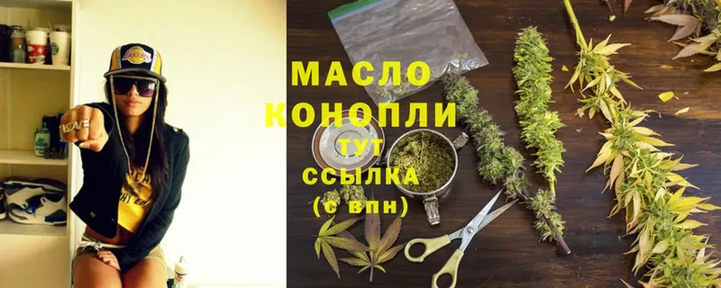 ТГК гашишное масло  Чебоксары 